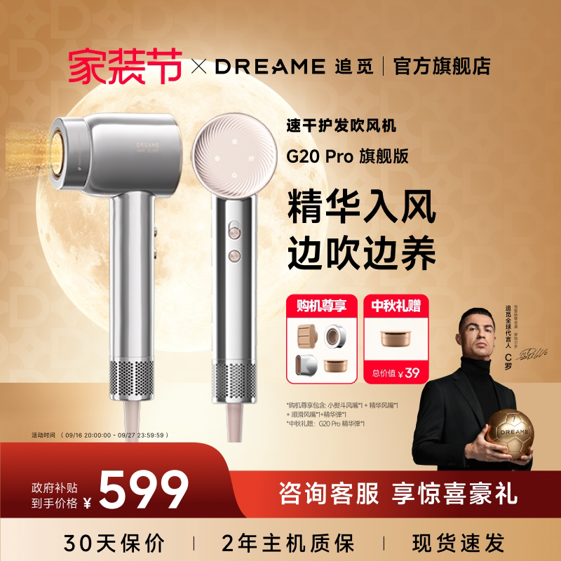 追觅韶光护发高速吹风机 849元 - 线报酷
