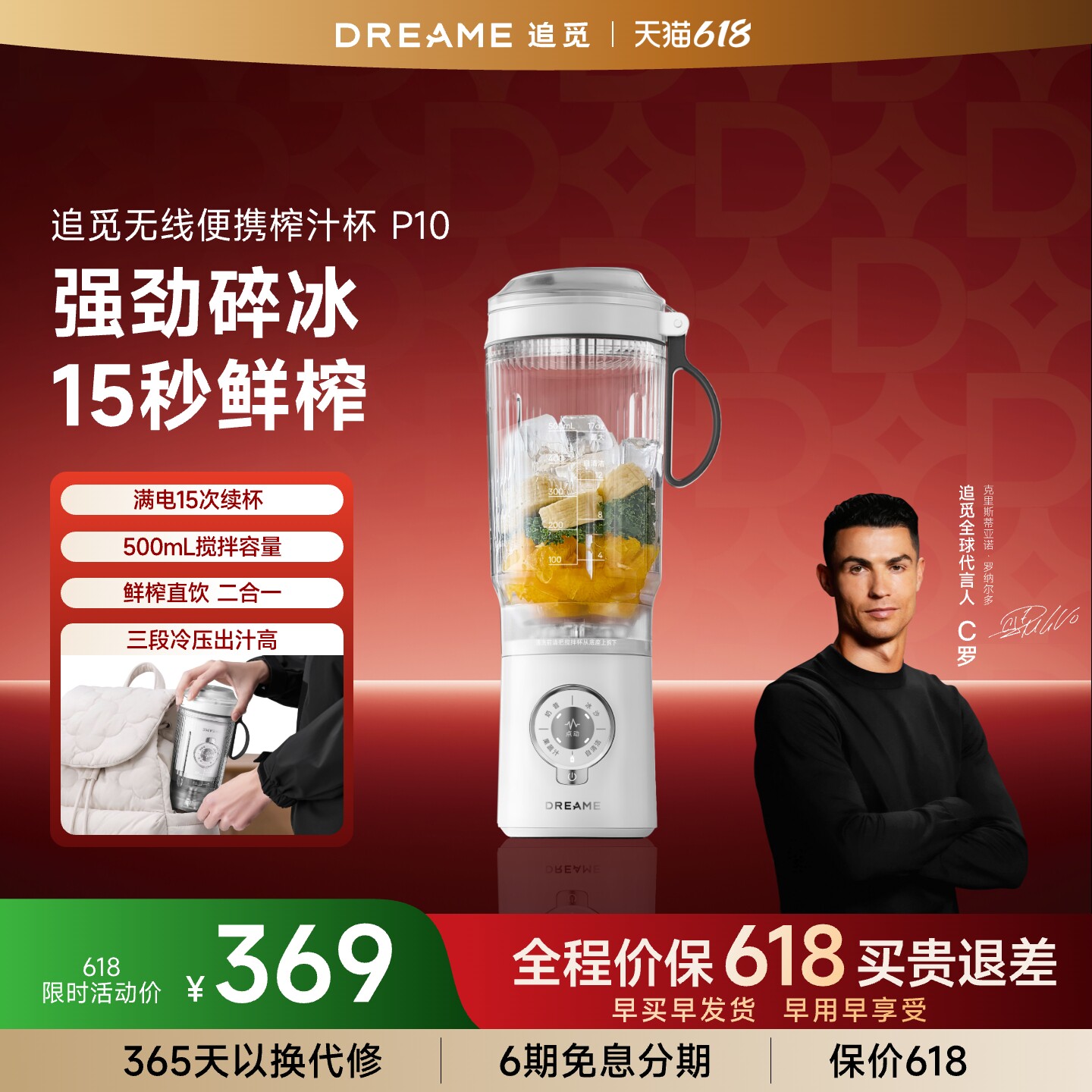 追觅手持式便携式榨汁机P10 料理机 果汁机 搅拌机沙冰奶昔自清洁