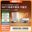 追觅S50sPro扫地机器人拖地自动一体机热水洗 李佳琦直播间