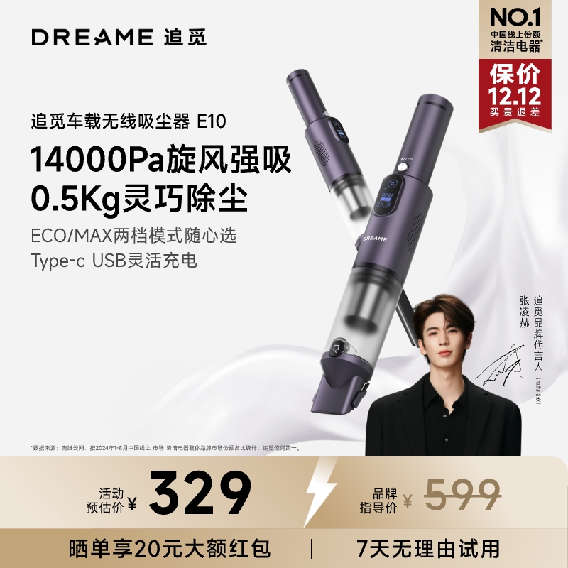 【张凌赫推荐】便携随手吸尘器E10手持无线家用大吸力桌面随手吸