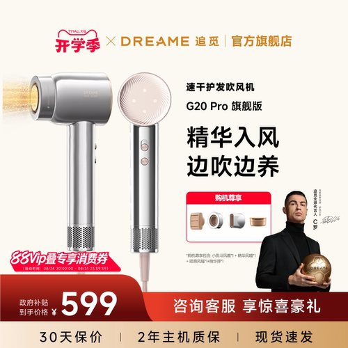 追觅韶光护发高速吹风机