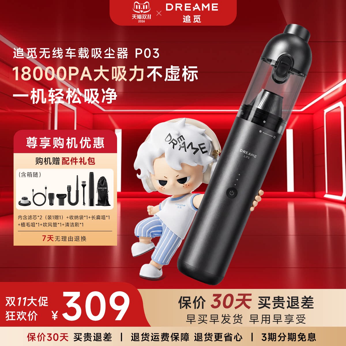 追觅(DREAME LIFE)车载便携吸尘器 吹吸一体无线大吸力手持随手吸
