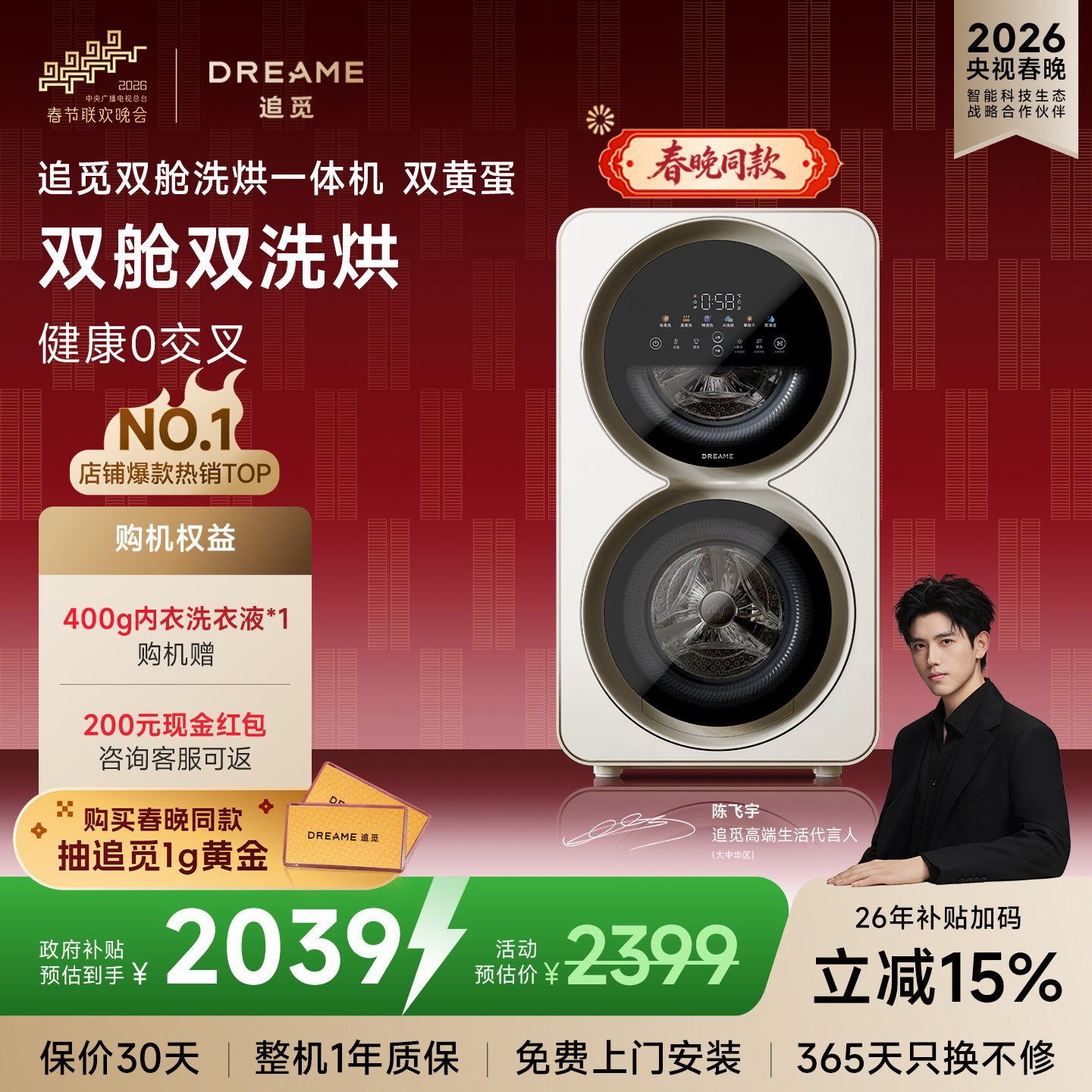 追觅双黄蛋双筒除菌新风洗烘一体0.5+0.5kg母婴儿内衣内裤洗衣机