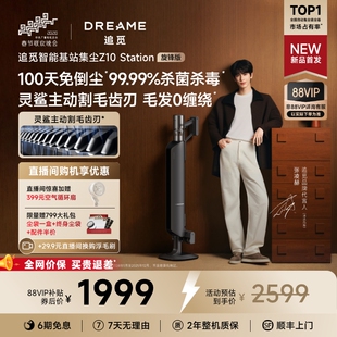 自集尘家用吸尘器无线大吸力 追觅Z10station旋锋版 集尘NO.1