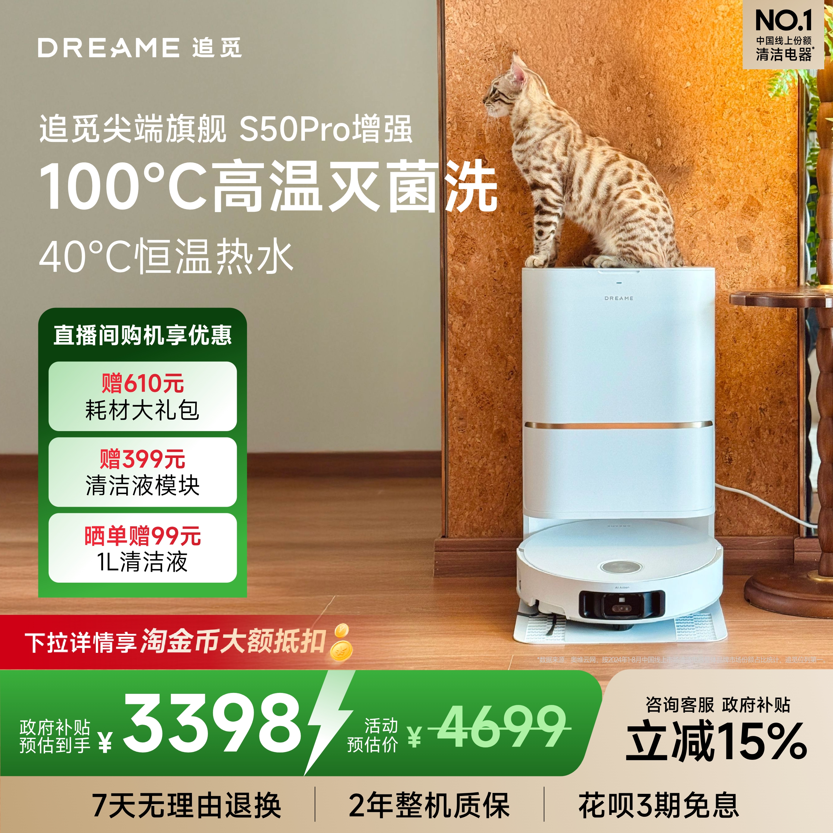 追觅S50Pro增强扫地机器人高温洗