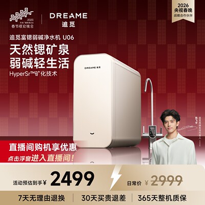 0阻垢剂，6年长效RO膜