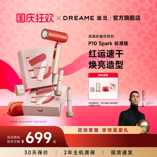 追觅旅行卷发吹风机官方店