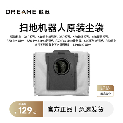 追觅扫地机器人原装尘袋X40/X50/S40/S50所有增强版系列超薄通用