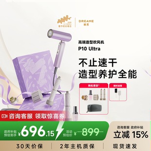 追觅官方dreame吹风机P10Ultra家用卷发负离子高速电吹风便携礼物