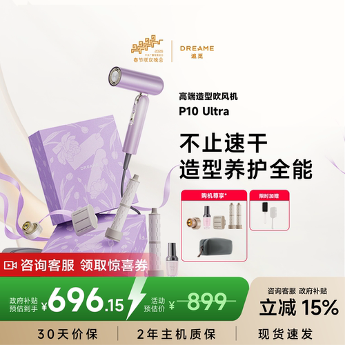 追觅吹风机P10Ultra升级款电吹风