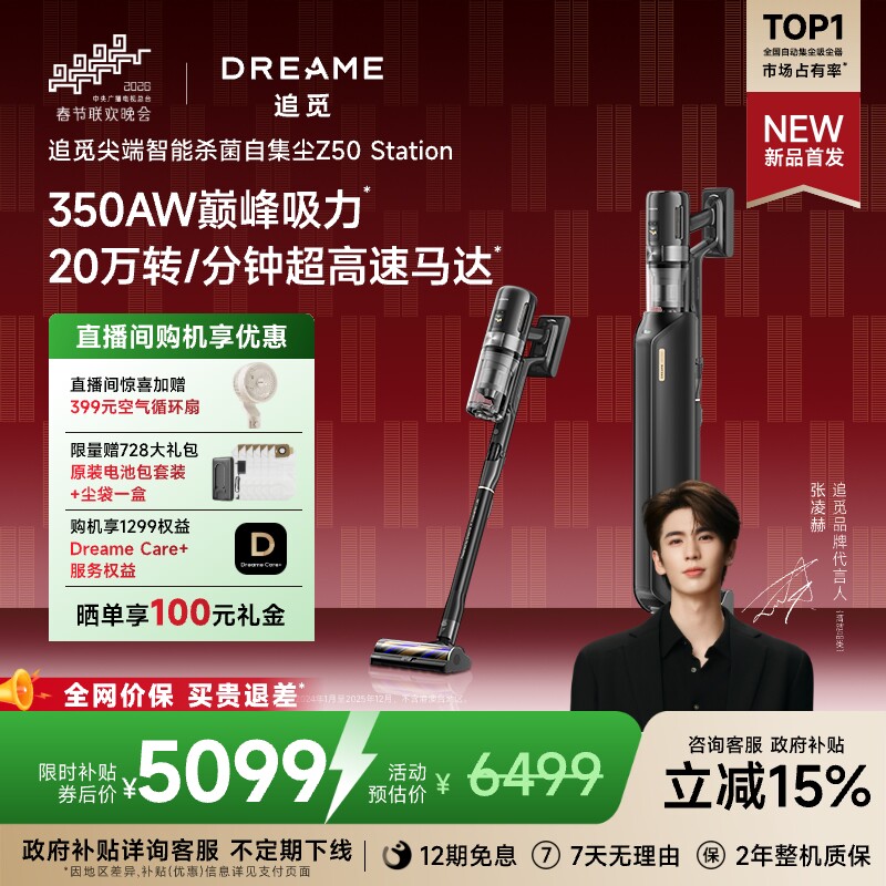 ���ذ���Ʒ��׷��Z50Station���ܼ�������������AI��Ӧ�۷������ Z50 Station 5099.15Ԫ(������)