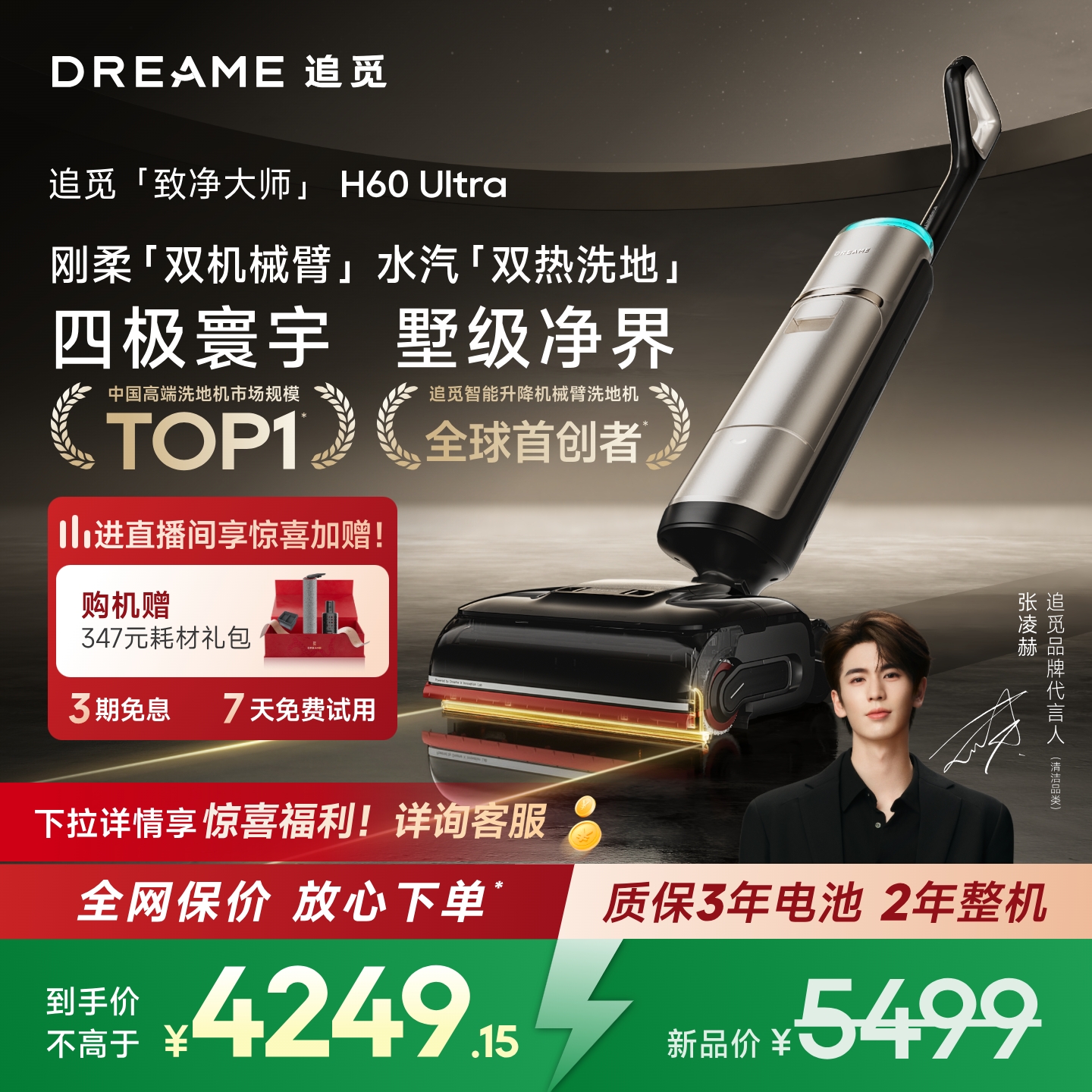 AI「双刮洗」机械臂2倍刮除粘渍