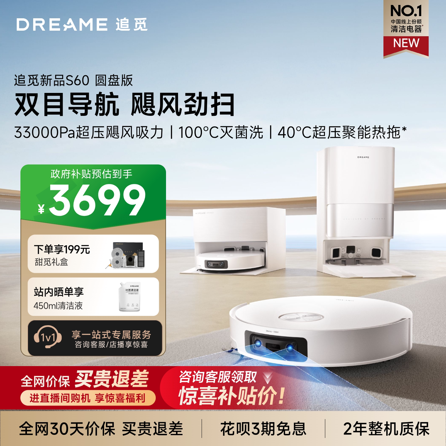 【新品首发】追觅扫地机器人S60圆盘版扫地拖地一体机自动清洗