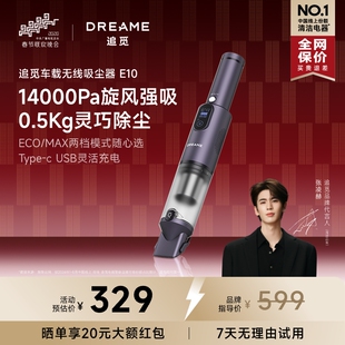 【张凌赫推荐】便携随手吸尘器E10手持无线家用大吸力桌面随手吸