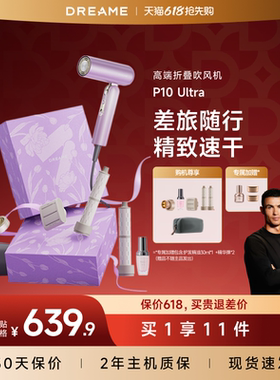 追觅官方dreame吹风机p10Ultra家用卷发负离子高速电吹风便携礼物