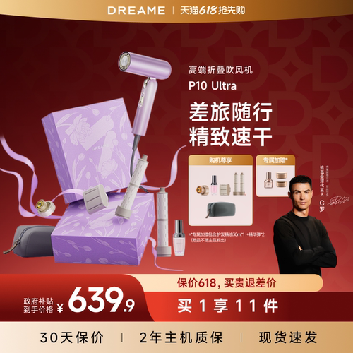 追觅吹风机P10Ultra升级款电吹风