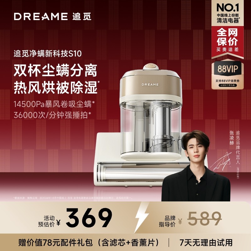 ��������Ƽ���׷��S10������˫�������ȷ��ʪ������ 313.75Ԫ(������)