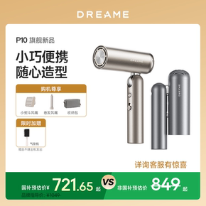 追觅P10静音速干吹风机