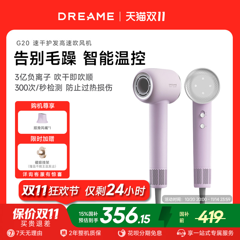 追觅吹风机G20护发速干官方正品