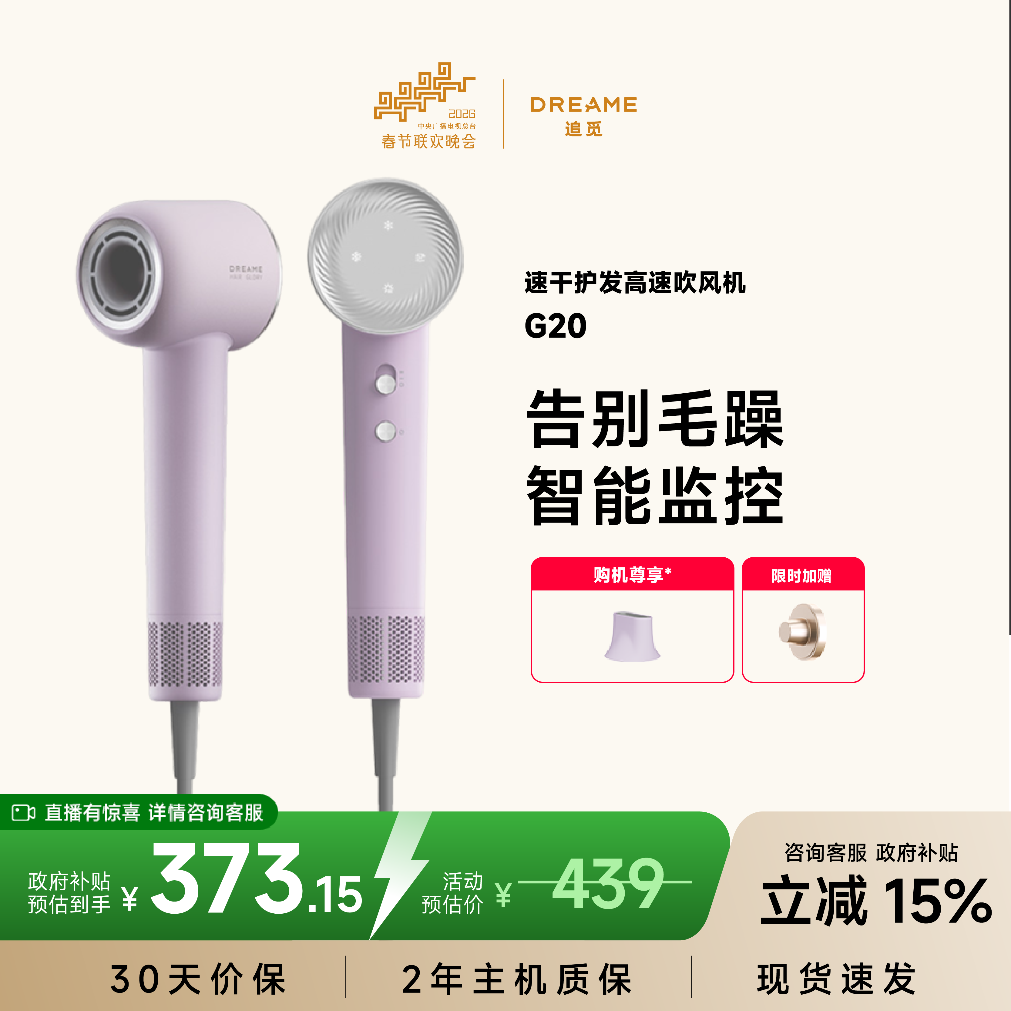 【追觅官方】韶光G20吹风机负离子高速家用护发静音速干电吹风筒