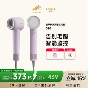 【追觅官方】韶光G20吹风机负离子高速家用护发静音速干电吹风筒