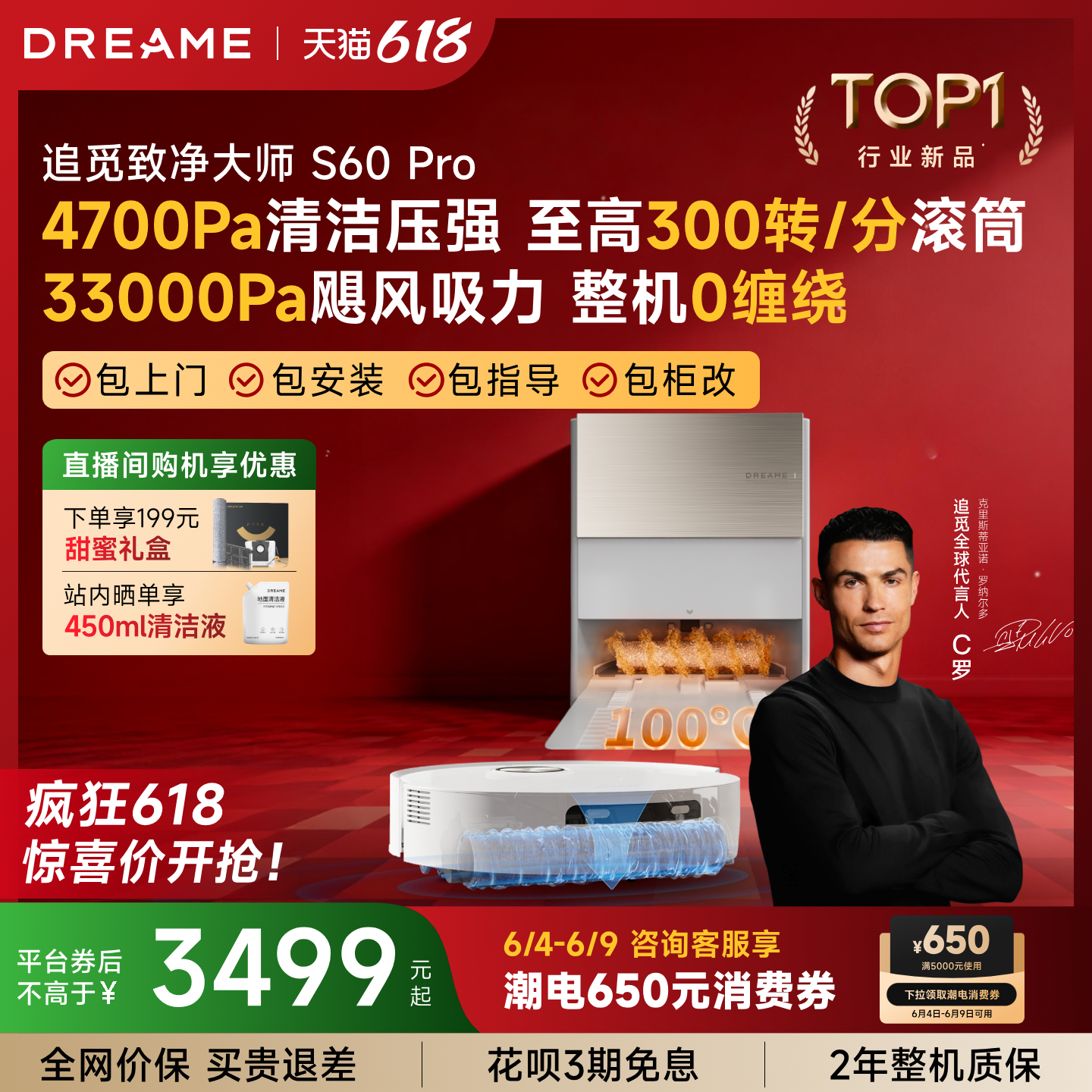 【618开抢】追觅扫地机器人S60Pro滚筒活水扫拖一体100度高温洗