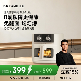 叠金币199！免翻面空气炸锅家用6L