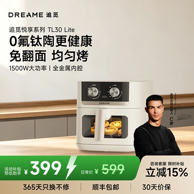 追觅空气炸锅TL30lite机械旋钮