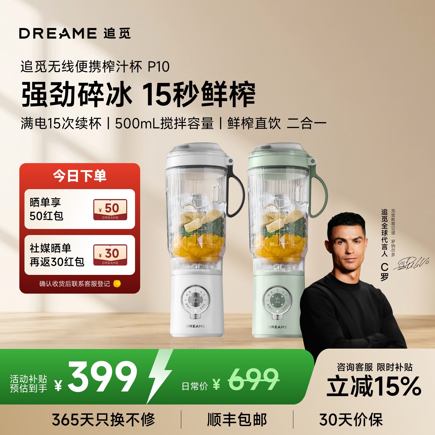 追觅手持式便携式榨汁机P10 料理机 果汁机 搅拌机沙冰奶昔自清洁