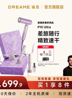 追觅折叠便携高速吹风机p10Ultra家用卷发负离子电吹风筒礼物官方