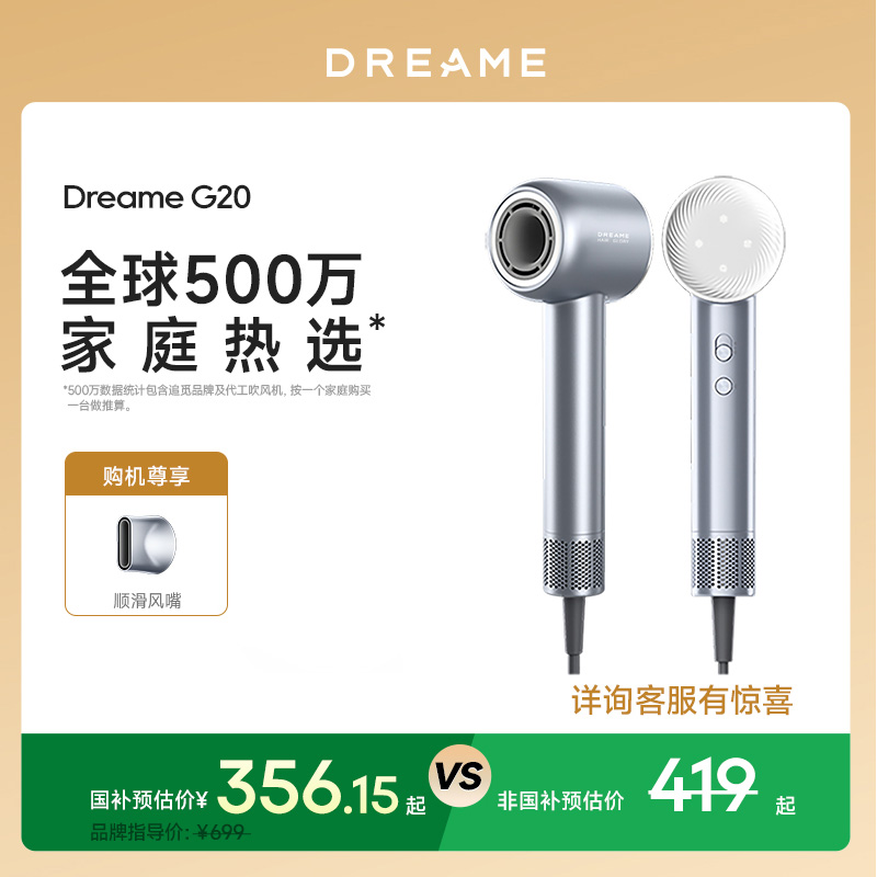 追觅高速吹风机韶光G20护发速干