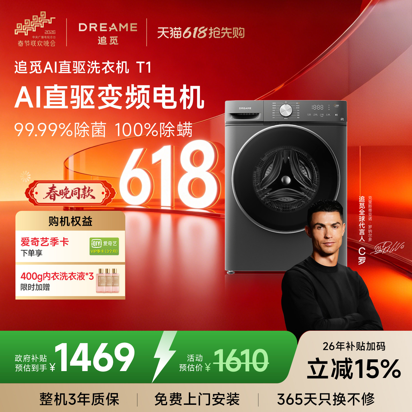 【刘亦菲同款】追觅T1滚筒洗衣机10kg全自动家用DD变频超薄大容量