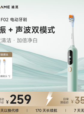 追觅电动牙刷成人防水软毛声波扫振礼盒F02