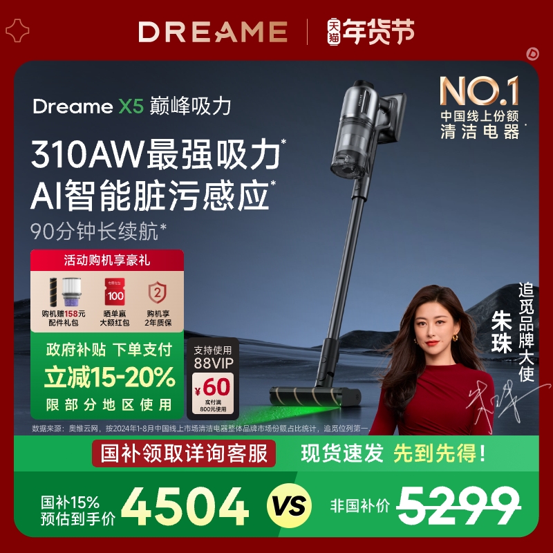 【新品上市】追觅绿光显尘X5无线吸尘器家用大吸力手持小型除螨