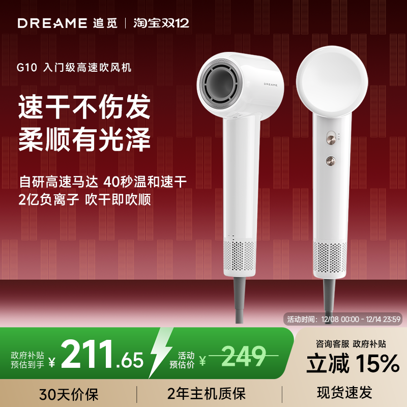 追觅负离子护发高速吹风机家用