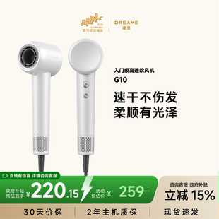 【追觅官方】G10高速吹风机负离子恒温护发家用静音学生电吹风筒