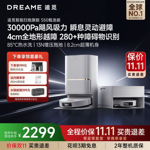 85℃热水洗 4cm越障  3万pa大吸力
