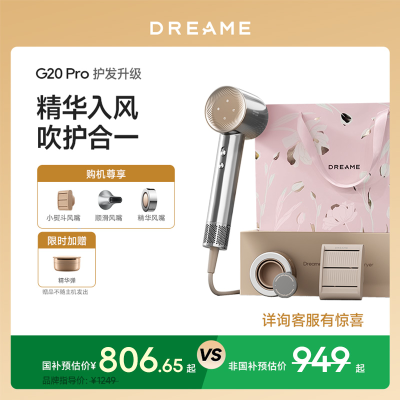 追觅G20pro高速吹风机负离子护发静音速干家用大风力电吹风筒