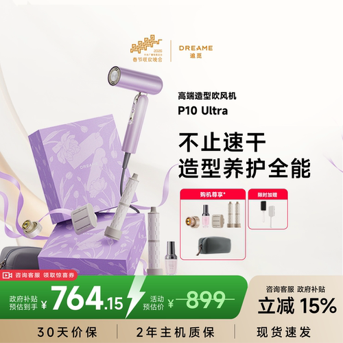 追觅吹风机P10Ultra升级款电吹风