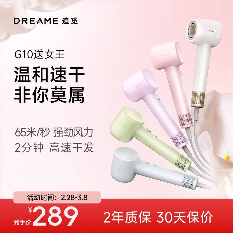 极光G10高速吹风机负离子护发家用大风力宿舍用学生电吹风筒