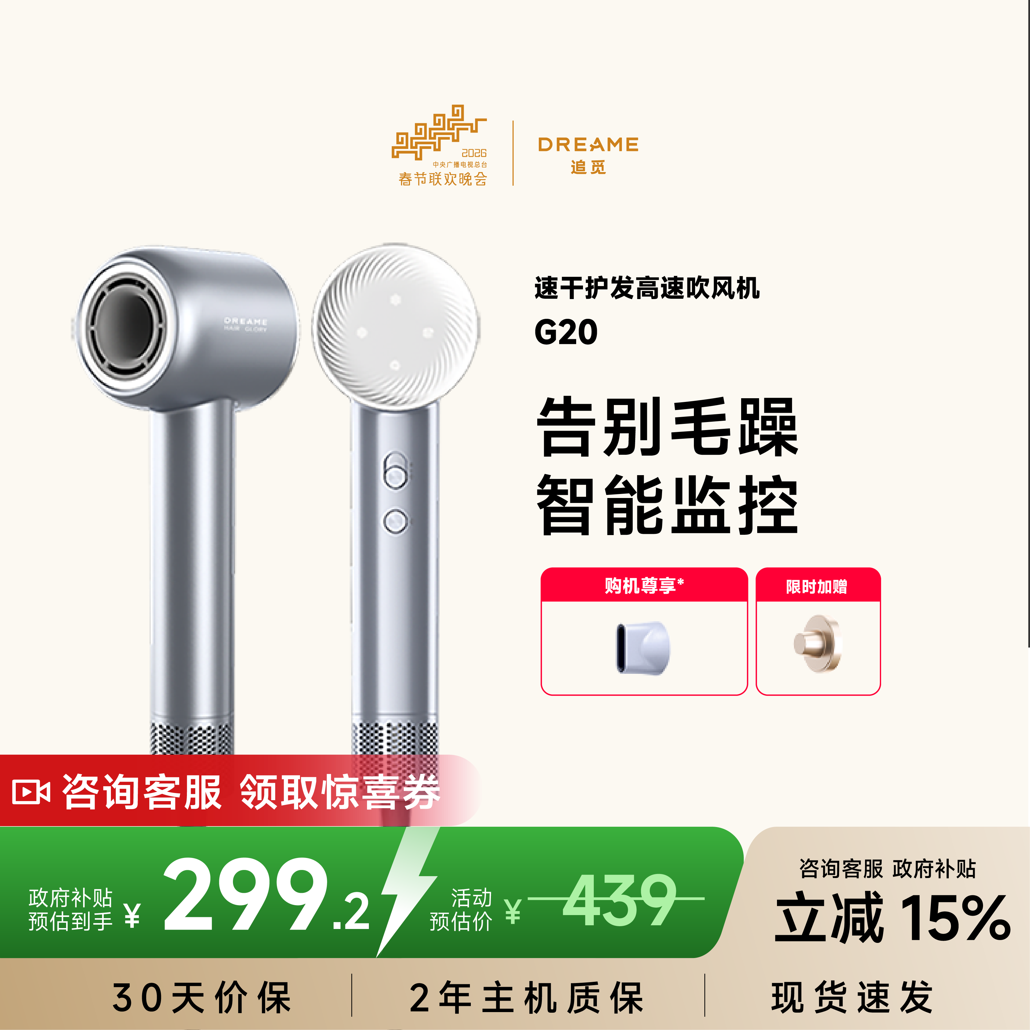追觅官方dreame韶光G20吹风机负离子高速家用静音大风力电吹风筒