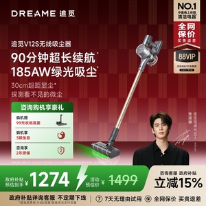 【张凌赫推荐】追觅绿光显尘V12S无线吸尘器大吸力家用长续航贴边