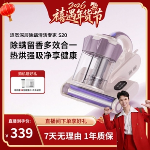 【禧物社年货节】追觅S20除螨仪双杯除螨热风除湿紫外线