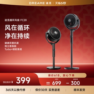 追觅空气循环扇FC20智能静音家用柔风语音落地扇电风扇