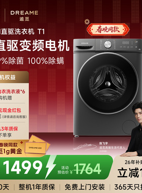 追觅T1滚筒洗衣机10kg全自动家用DD变频超薄大容量纯平天池岩灰