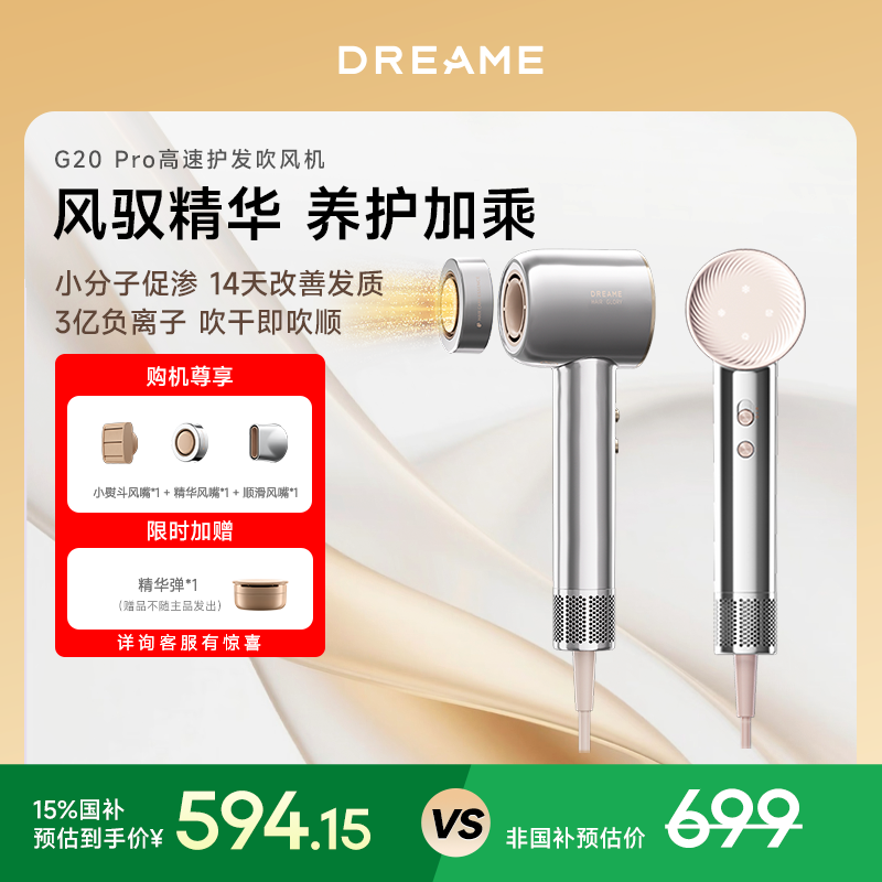 追觅韶光护发高速吹风机