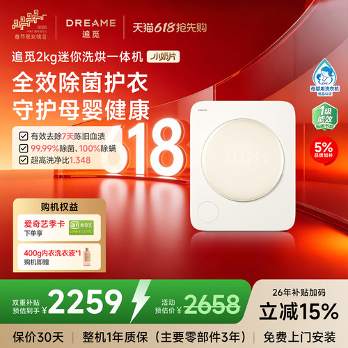 送内衣洗衣液 洗烘一体 智能投放 去血滋