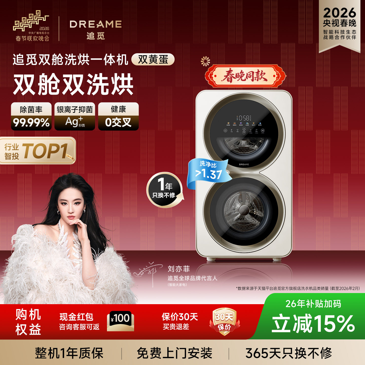 【刘亦菲同款】追觅双黄蛋双筒迷你小型婴儿内衣裤洗衣机洗烘一体