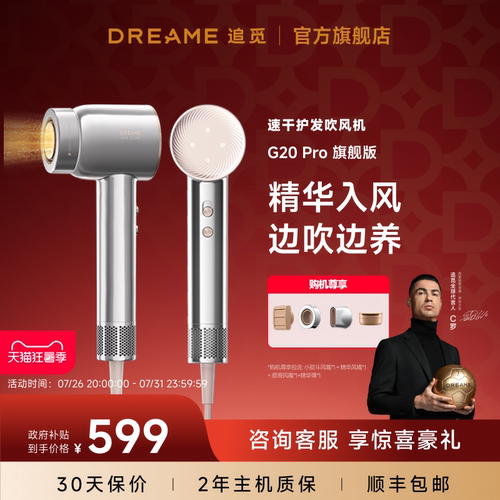 追觅韶光护发高速吹风机