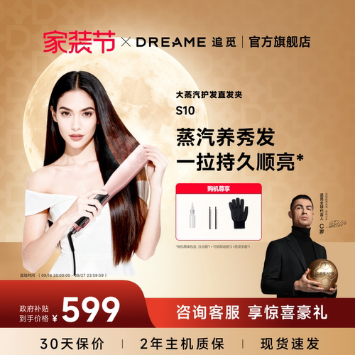 追觅大蒸汽直板夹S10不伤发便携直护发卷发棒两用直板夹持久定型